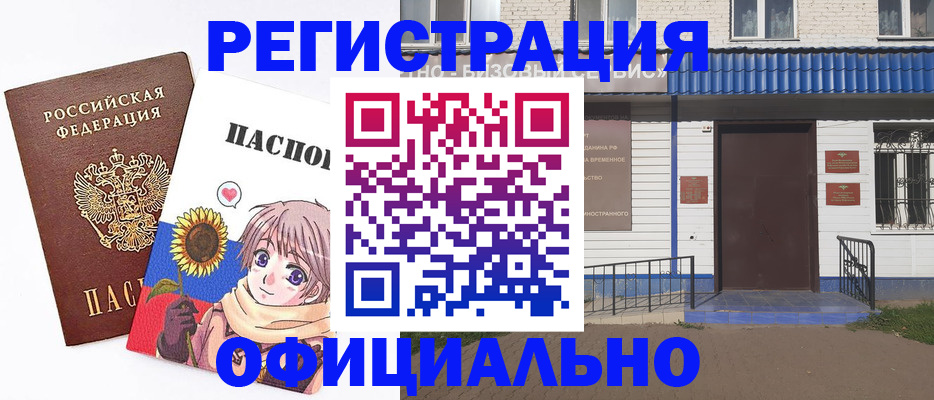 где прописаться в Твери