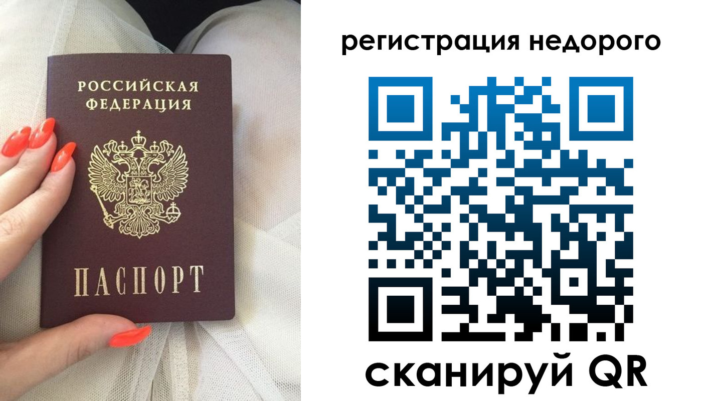 прописка регистрация в Твери