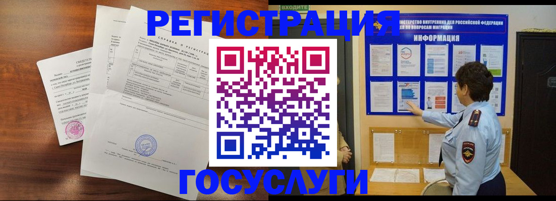 прописка регистрация в Твери