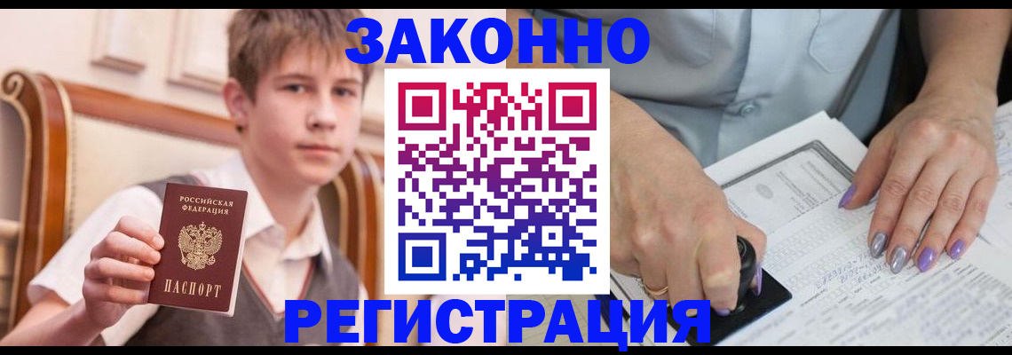 прописка для школы в Твери