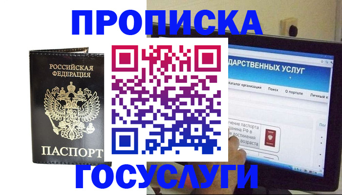прописка гарантия в Твери