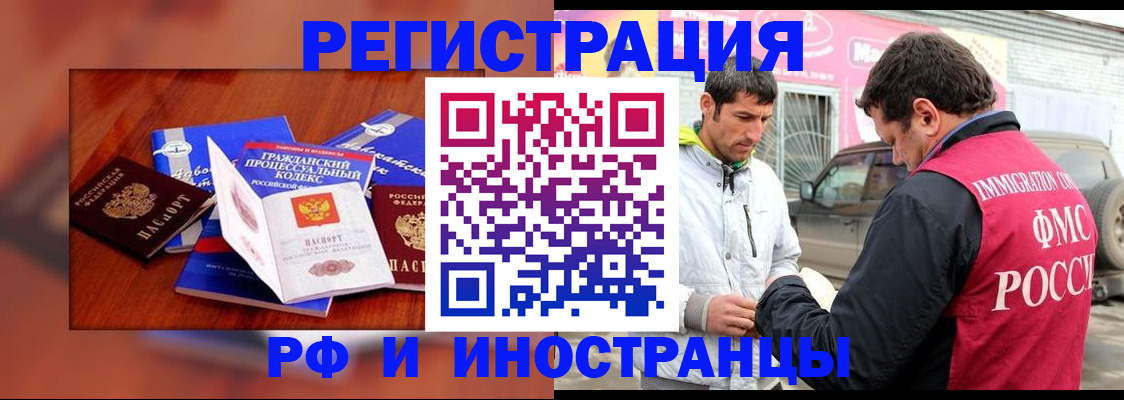 купить прописку в Твери