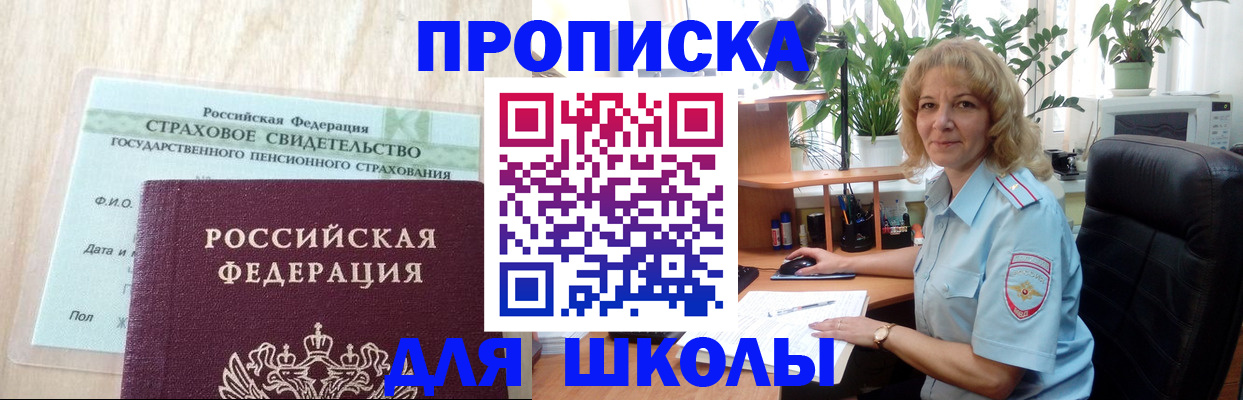 прописка для военкомата в Твери