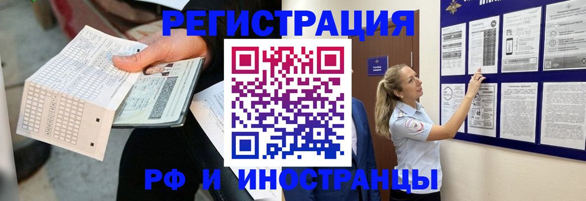 временная регистрация в Твери